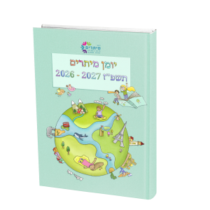 יומן מיתרים