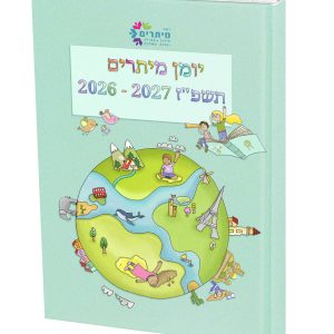 יומן מיתרים